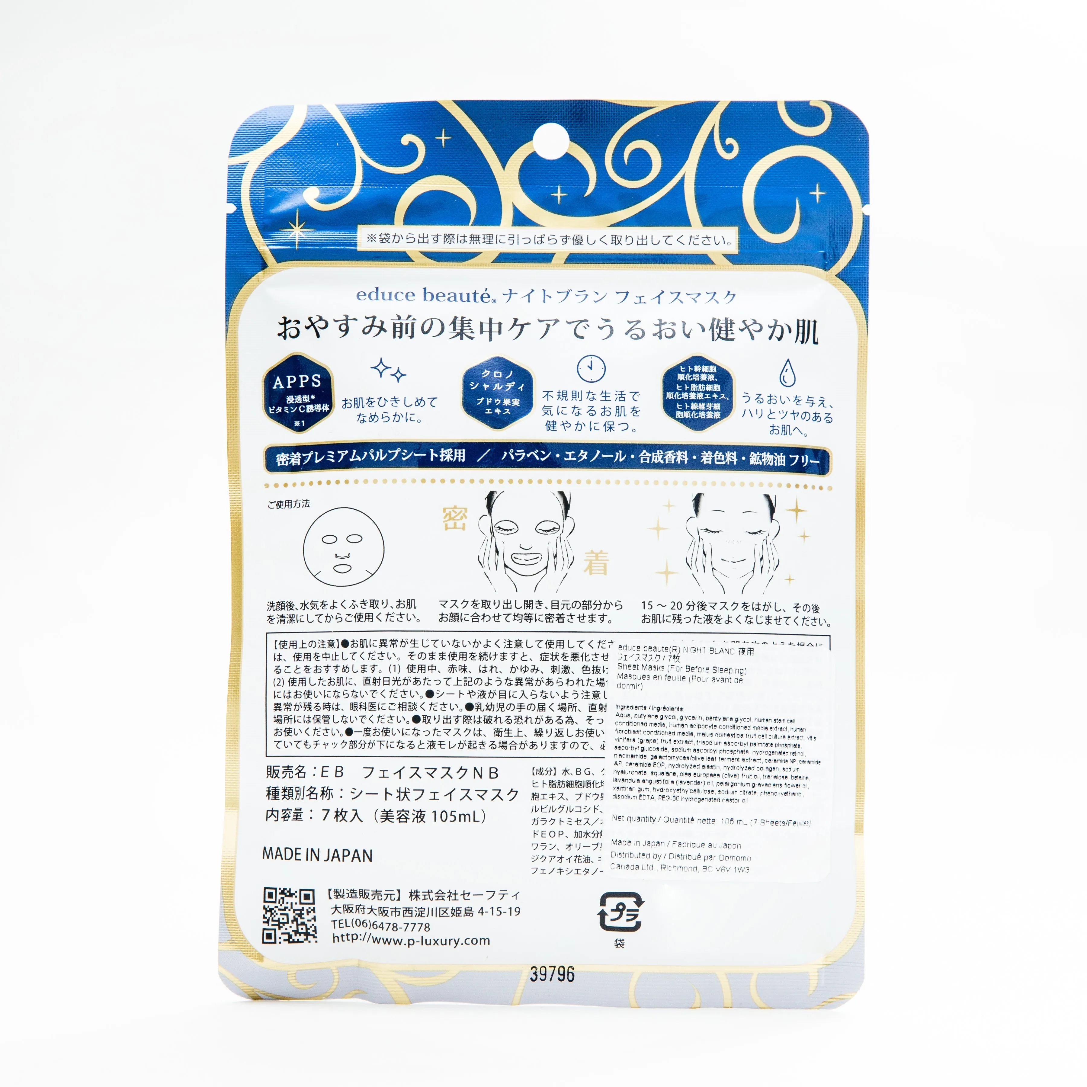 NMN Educe Beaute Premium Care Night Blanc Face Mask  (7 Sheets)